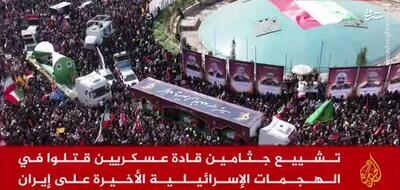 عکس/ پخش زنده مراسم تشییع شهدا از شبکه الجزیره