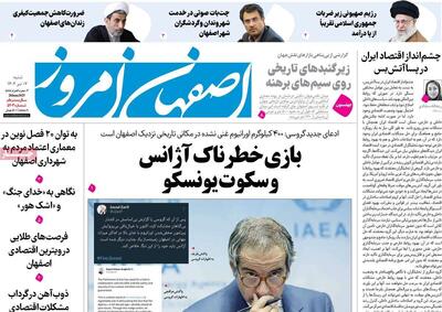 صفحه نخست روزنامه‌های اصفهان شنبه ۷ تیر