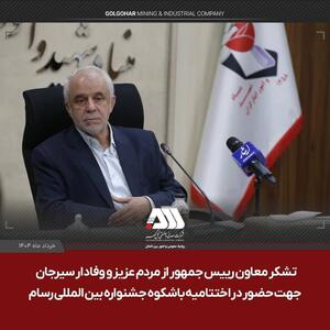 اوحدی: حضور ۸۵۰۰ نفر در جشنواره رسام تصویری از همدلی ملت با آرمان‌های شهیدان را به نمایش گذاشت 