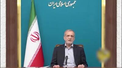 پزشکیان: اگر تجاوز رژیم صهیونیستی بی پاسخ می‌ ماند به یک جنگ فراگیر در منطقه منجر می‌ شد + فیلم
