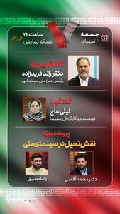 گفتگوی ویژه «هفت» با رئیس سازمان سینمایی | پایگاه خبری صبا