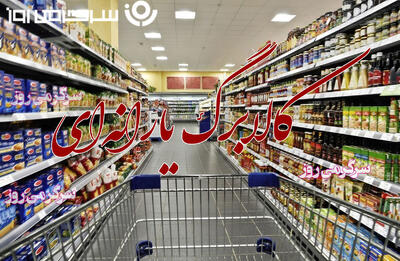 دریافت کالابرگ ۵۰۰ هزار تومانی مرحله سوم با کد دستوری #۱۴۶۳*۵۰۰* | شارژ اعتبار کارت یارانه سرپرستان خانوار