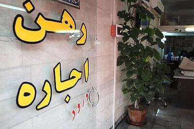 نارمک و مدائن؛ رکورددار آگهی‌های اجاره در منطقه ۸ تهران - سرمایه و بورس