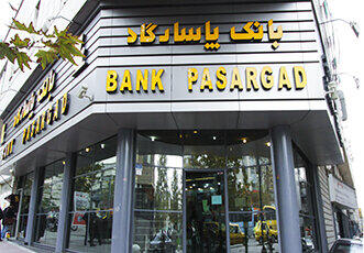 خبر مهم برای مشتریان بانک پاسارگاد