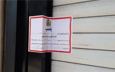 دو انبار مواد غذایی در رامشیر پلمب شد