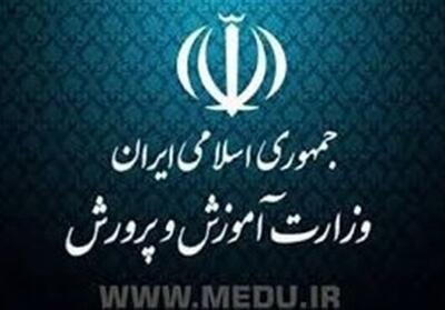 زمان برگزاری آزمون ورودی دبیرستان البرز و مدارس فرهنگ اعلام شد - تسنیم