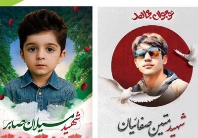 پیام تسلیت کنفدراسیون آسیا پس از شهادت 2 اسکیت‌باز - تسنیم