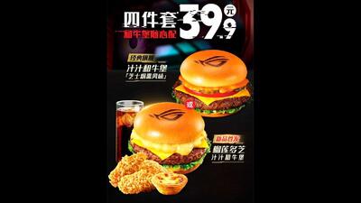 همکاری KFC چین با ایسوس برای راه‌اندازی خوش‌مزه‌ترین کمپین گیمینگ