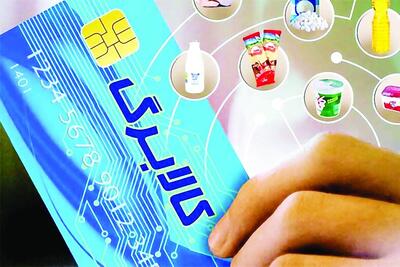 واریز اعتبار کالابرگ سرپرستان خانوار