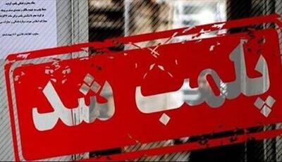 پلمب ۱۷ منزل واگذارشده به اتباع خارجی غیرمجاز در تایباد