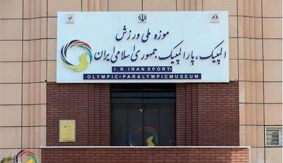 نمایش یادمان شهدای ورزشکار در موزه ملی ورزش