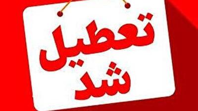 قم فردا تعطیل شد