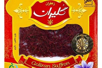 فروش خرداد «گلیران» را اینجا ببینید