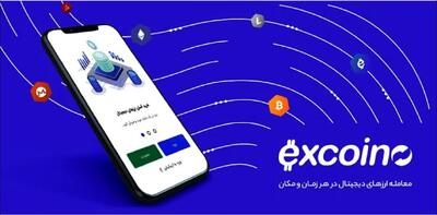 تاب‌آوری زیرساخت‌های رمزارزی اکسکوینو در بحران اینترنت؛ تجربه‌ای از معماری مقاوم و امنیت پایدار!
