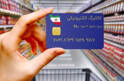 فعلاً برنامه‌ای برای شارژ کالابرگ الکترونیک نداریم - اکونیوز