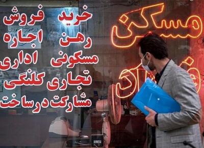 سقوط تاریخی قیمت مسکن در تهران - اکونیوز