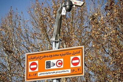 طرح ترافیک در پایتخت از فردا اجرا می‌شود |  انصاف نیوز