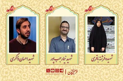 روایتی از خبرنگاران شهید دفاع مقدس ۱۴۰۴