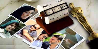 خبر روز | مروری بر اخبار مهم سینما و شبکه نمایش خانگی در روزهای گذشته و امروز | گلی شی