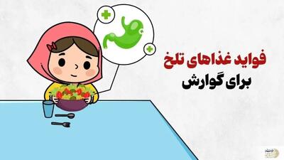 چرا دستگاه گوارش شما عاشق طعم‌های تلخ است؟