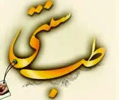 فعالان حوزه گیاهان دارویی و طب سنتی حمایت می‌شوند