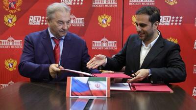 همکاری هاکی روی یخ ایران و روسیه با حضور اسطوره جهان