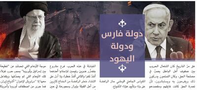 داعش نگران نزدیکی مسلمانان به ایران است - تحولات جهان اسلام