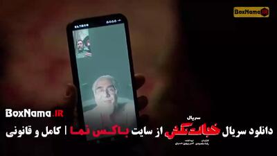 دانلود قسمت ۴ خجالت نکش / سریال خجالت نکش قسمت چهارم