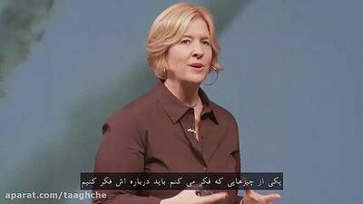 سخنرانی برنی براون در تد تاک