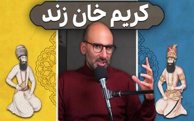 کریم خان زند