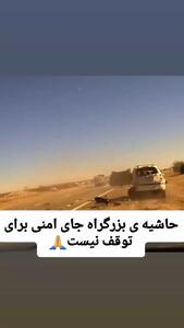 لحظه تصادف هولناک خودروی شاسی‌بلند در حاشیه اتوبان؛ مامور پلیس به آسمان پرت شد!