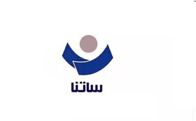 ساعات کاری ساتنا عادی شد (از 7 تیر 1404)