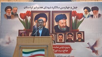 استاندار اصفهان: قوه قضائیه در نگاه شهید بهشتی پناهگاه مردم است