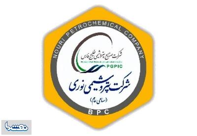 جهش فروش و رکوردشکنی درآمد پتروشیمی نوری | نفت ما