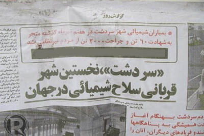 نقش آلمان و آمریکا در فاجعه شیمیایی سردشت از زبان سخنگوی وزارت خارجه