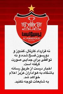 پرسپولیس دست به تکذیب شد؛ این سه نفر فسخ نکرده اند! + عکس - پارس فوتبال
