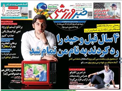 رحمتی: وحید طالب لو را از استقلال کنار گذاشتند و به نام من تمام شد!/ اگر لیستم برای پرسپولیس لو برود، نمی‌توانیم بازیکن جذب کنیم - پارس فوتبال