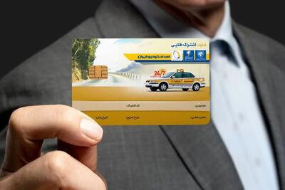 لیست قیمت کارت طلایی ایران خودرو 1404 + تخفیف‌های ویژه و شرایط استعلام | مجله پدال