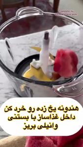 طرز تهیه موهیتوی هندوانه برای نذری محرم + فیلم