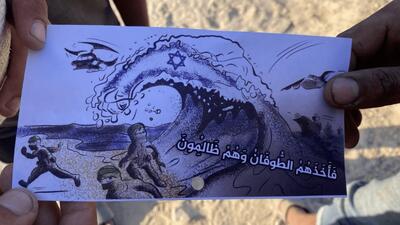 العربی الجدید: اشغالگران اعلامیه هایی حاوی آیات قرآنی درباره طوفان نوح(ع) در غزه پخش کردند | شفقنا