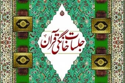 جزئیات اجرای عملیات فرهنگی قرآنی «همت» در ایام محرم و صفر ۱۴۰۴
