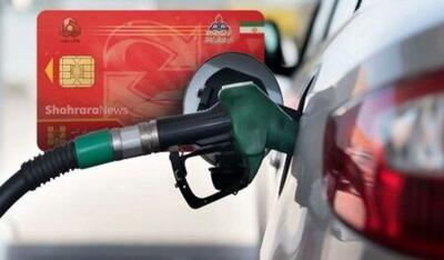 سقف ذخیره بنزین در کارت سوخت اعلام شد