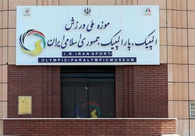 یادمان شهدای ورزشکار تجاوزات رژیم صهیونی در موزه ملی ورزش به نمایش در می‌آید - تسنیم