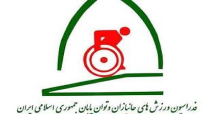 آمادگی فدراسیون ورزش‌های جانبازان در بازتوانی ورزشی جانبازان در حملات رژیم صهیونیستی