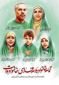 شهید هسته‌ای سید مصطفی ساداتی و ۶ عضو خانواده‌اش تشیع شدند+عکس