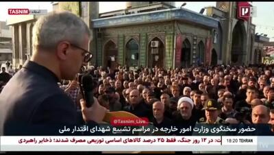 پیام عراقچی در جمع مردم آستانه اشرفیه در تشییع شهدا + فیلم
