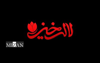 روایت شهدای حملات رژیم صهیونیستی به ایران با «لاله خیز» روی آنتن رفت