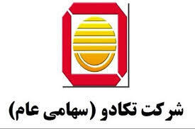 نتیجه برگزاری مزایده وکادو