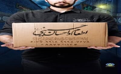 اجرای پویش اطعام و احسان حسینی در گیلان