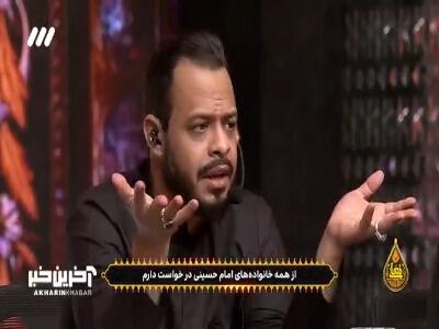 بچه‌ها رو حسینی تربیت کنید!